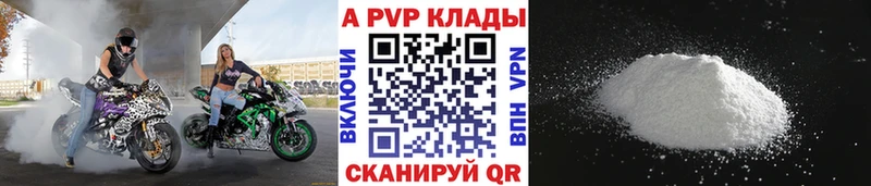 Alpha PVP кристаллы  что такое наркотик  Лобня 