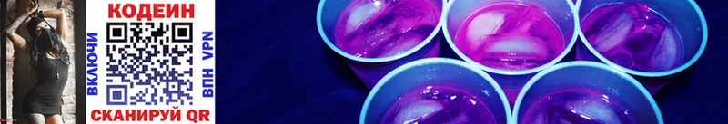 Кодеин напиток Lean (лин)  Лобня 