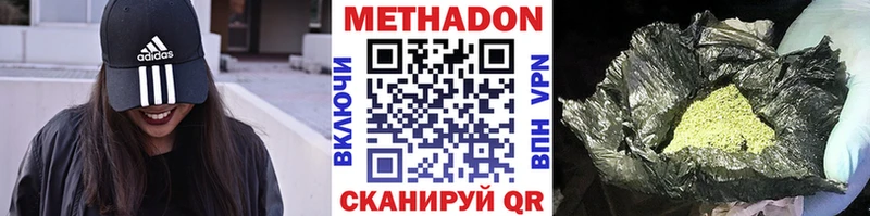 МЕТАДОН VHQ  Лобня 